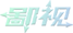 bs.png - 大小: 5.53 KB - 尺寸: 67 x 30 - 点击打开新窗口浏览全图