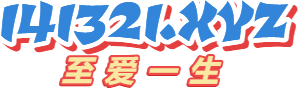 141321.png大小: 20.54 KB尺寸: 299 x 89浏览: 42 次点击打开新窗口浏览全图